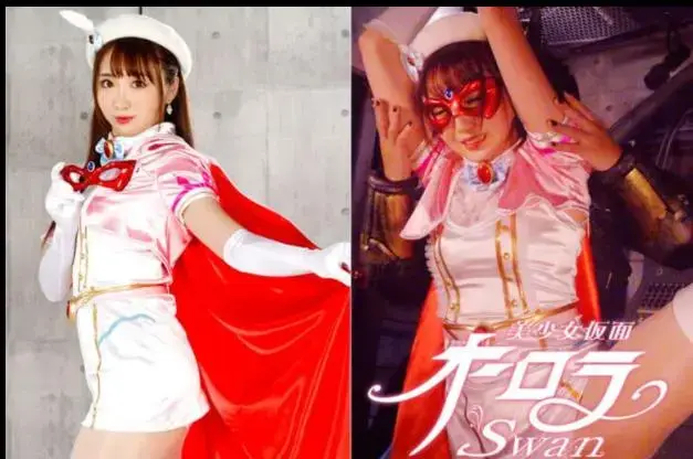  美少女仮面オーロラSwan Suwan Shiratori <span style='color:#b0b0b0;'>[隐藏文字，购买后可见]</span><br><span style='color:#b0b0b0;'>[隐藏文字，购买后可见]</span><br>Heroine Surrender -Beautiful Mask Aurora Swan
