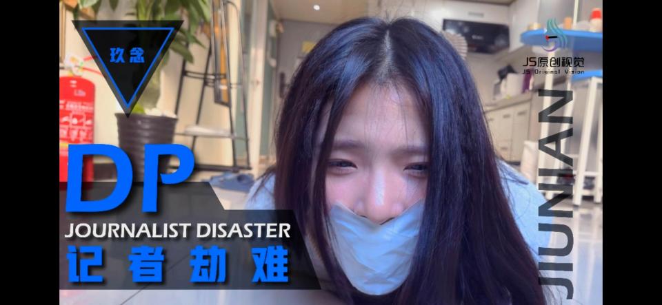 记者劫难 JS视觉原创定拍，模特玖念。剧情介绍 近日J市出现多名女性失踪事件，记者玖念通过暗访调查，觉得一个高度可疑，为了让曝光事件，她决定去调查一下。玖念去调查，来到房间，她利用万能钥匙打开房门了，然后慢慢走了进去，来到客厅，发现桌子上摆满了绳子，胶带，于是说到：这绝对是犯罪地方，让我拍照取证。于是拿出手机拍照。正拍得起劲时，没有发现后面来的人，然后一双手捂住了她的嘴巴，然后把她摁倒在地上，玖念开始挣扎，坏人坐她身上，然后抓住她头发让她抬起头，接着用刀逼住她说到：胆子不小呀，送上门的小美女。玖念说到：我只是走错房间了，我啥也不知道。坏人说：给我老实点，先绑了再说，然后让她跪了下来，接着用绳子将她捆绑起，捆绑双手后，让她跪直，接着捆股绳然后再让她趴下，抓起双脚进行捆绑，捆绑完双脚后再进行驷马，将她捆成个粽子后，坏人脱下自己的棉袜，然后让玖念抬头，将袜子塞到她的嘴里，然后外面用橙色绷带封上，再用黄色胶带封上了。捆绑堵嘴完玖念后，坏人开始抚摸她全身，对她搜身，玖念趴着被摸全身，然后又给她翻个身摸脖子，胸和肚子，拉拉股绳。搜身中途玖念在挣扎并发出呜呜呜声音。坏人搜出了手机和银行卡，然后拍了拍玖念的脸，还拍了不少东西啊，我要去毁掉。然后离开，等坏人离开后玖念开始挣扎，左右挣扎，试图动手脚把连接手脚的绳子解开，剧烈挣扎并发出呜呜呜，一会解开了，然后她又坐起来挪动着往门口逃出去，准备到门口又靠着墙站起来跳着过去，在门口试图开门，这时被坏人然后用刀逼住她，让她跳回去，跳回原地后，坏人觉得绑得不够紧，有进行捆捆绑脱了她的靴子，再捆绑脚接着驷马，捆绑完毕后，解开她的嘴巴，让她张嘴，然后塞了块毛巾，觉得有空隙又塞了条丝巾然后用绷带缠绕，外面再用胶带封上，捆绑堵嘴完后，开始玩弄她，挠痒痒，还拉拉股绳，打屁股。玖念挣扎并呜呜呜呜，男主还说：想不到这女记者这么丰满，这会有好货了。还让玖念闻她的靴子，玩弄一会，坏人觉得累了，想要休息，但玖念可不行，得来个严厉捆绑，于是就给她绑了欧式直臂缚加驷马，捆绑完后，解开她的嘴巴，给她嘴里塞了豹纹袜子，然后又是绷带缠绕加胶带封嘴，捆绑堵嘴后，最后拍了拍她的脸和屁股说到：你给我老实待着。离开，留玖念在地上挣扎并发出呜呜呜声音。<span style='color:#b0b0b0;'>[隐藏文字，购买后可见]</span><br>