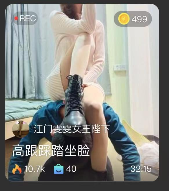 【雯雯女王】高跟踩踏坐脸  【雯雯女王】高跟踩踏坐脸 [<br>原创作者：套路直播<br>购买链接：<span style='color:#b0b0b0;'>[隐藏文字，购买后可见]</span>