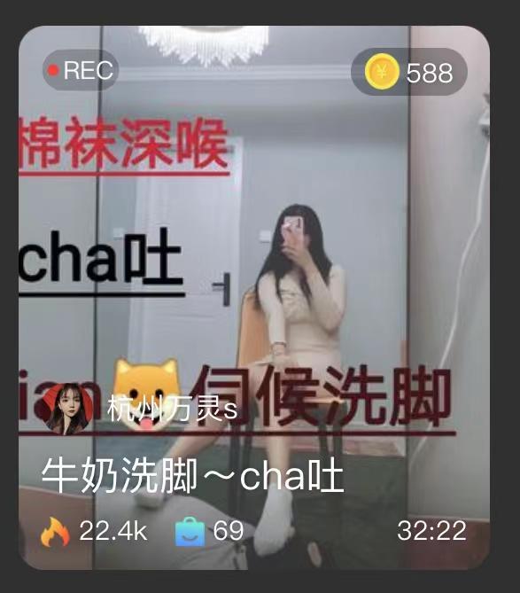 【万灵S】牛奶洗脚~插吐~白靴棉袜原味儿 【万灵S】牛奶洗脚~插吐~白靴棉袜原味儿<br>原创作者：套路直播<br>购买链接：<span style='color:#b0b0b0;'>[隐藏文字，购买后可见]</span>