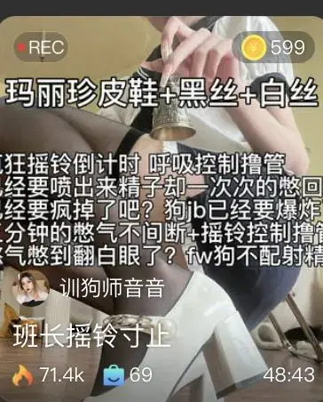【音音S】第一视角-班长摇铃寸止，玛丽珍皮鞋+黑丝+白丝 【音音S】第一视角-班长摇铃寸止，玛丽珍皮鞋 黑丝 白丝<br>原创者:套路直播<br>购买地址<span style='color:#b0b0b0;'>[隐藏文字，购买后可见]</span><br>不完成作业的fw就应该被班长狠狠踩在脚下惩罚寸止，没憋住骚J子的和没在我喊0的时候射出来<br>的全部有惩罚