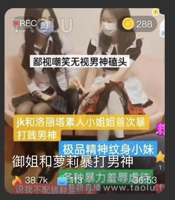 【重庆户外第一帅男神】御姐和萝莉暴打男神 两位S分别穿jk和洛丽塔调教男神<br>原创作者：套路直播<br>购买链接：<span style='color:#b0b0b0;'>[隐藏文字，购买后可见]</span>