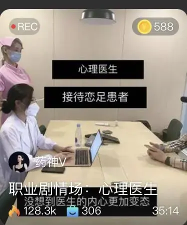 【药神S】职业剧情场：心理医生接待恋足患者 【药神S】职业剧情场：心理医生接待恋足患者<br>原创者:套路直播<br>购买地址<span style='color:#b0b0b0;'>[隐藏文字，购买后可见]</span>