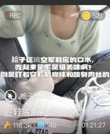【绘子sama】第一视角-脏鞋底的拉丝口水，帆布鞋、空军、棉袜及肉丝 【绘子sama】第一视角-脏鞋底的拉丝口水，帆布鞋、空军、棉袜及肉丝<br>原创者:套路直播<br>购买地址<span style='color:#b0b0b0;'>[隐藏文字，购买后可见]</span>