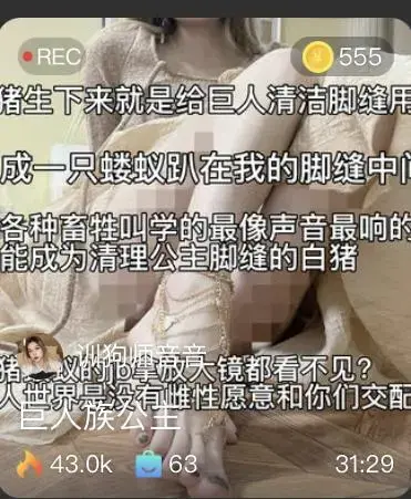 【音音S】第一视角-巨人族公主，你们这群蝼蚁天生清理脚趾缝 【音音S】第一视角-巨人族公主，你们这群蝼蚁天生清理脚趾缝<br>原创者:套路直播<br>购买地址<span style='color:#b0b0b0;'>[隐藏文字，购买后可见]</span>