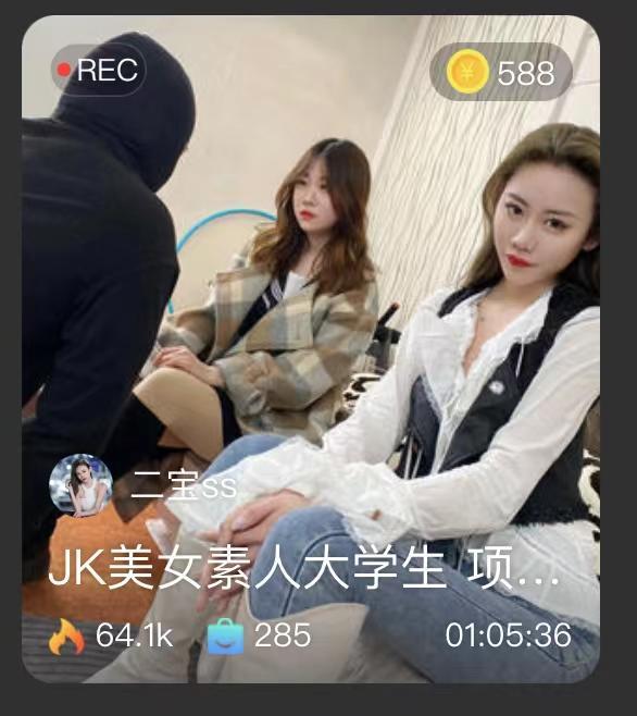 【二宝S】JK美女素人大学生项目全套全套 【二宝S】JK美女素人大学生项目全套全套<br>原创作者：套路直播<br>购买链接：<span style='color:#b0b0b0;'>[隐藏文字，购买后可见]</span>