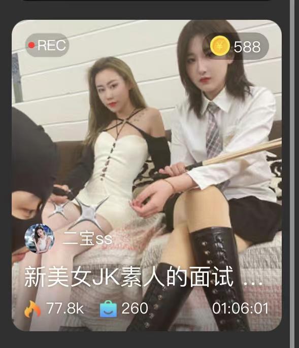 【二宝S】新美女JK索人的面试，全套项目 【二宝S】新美女JK索人的面试，全套项目<br>原创作者：套路直播<br>购买链接：<span style='color:#b0b0b0;'>[隐藏文字，购买后可见]</span>