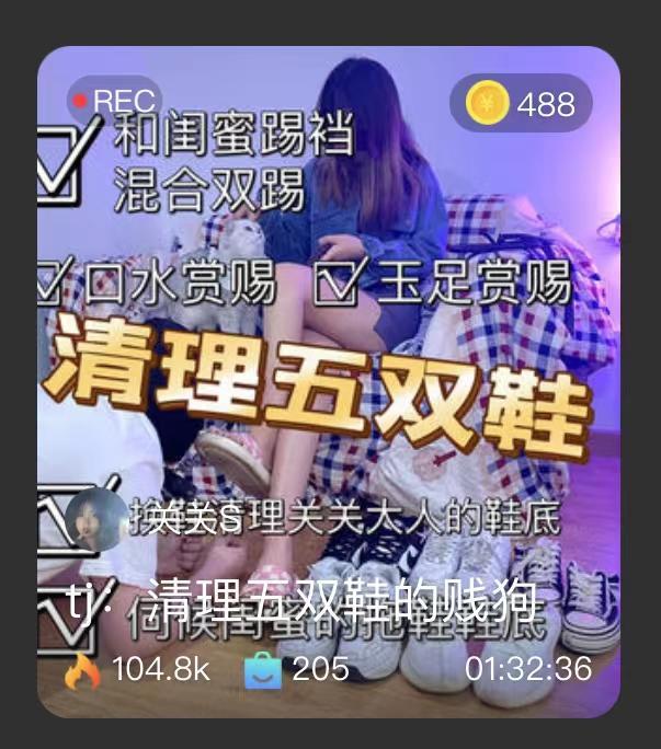 【关关S】tj：清理五双鞋的贱狗 【关关S】tj：清理五双鞋的贱狗<br>原创作者：套路直播<br>购买链接：<span style='color:#b0b0b0;'>[隐藏文字，购买后可见]</span>