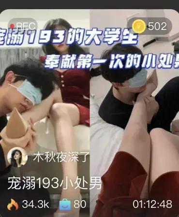 【木秋夜深了】宠溺193小处男 【木秋夜深了】宠溺193小处男<br>原创者：套路直播 <br>购买地址<span style='color:#b0b0b0;'>[隐藏文字，购买后可见]</span>