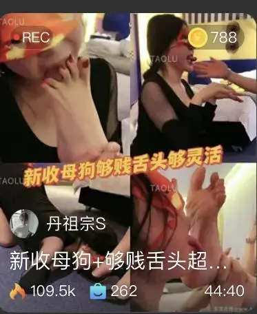 【丹祖宗】新收女M+够贱舌头超级灵活 【丹祖宗】新收女M 够贱舌头超级灵活<br>原创者：套路直播<br>购买地址<span style='color:#b0b0b0;'>[隐藏文字，购买后可见]</span>