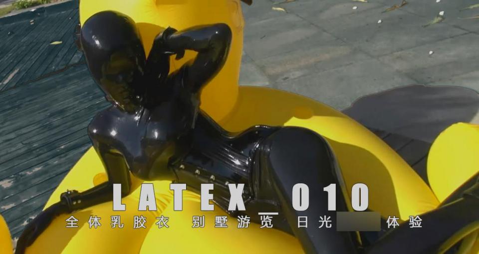 【旧作新发】闪闪工作室  画面炸裂 全体乳胶衣 别墅游览 日光体验 【以前下架的视频陆续重新发，全部促销优惠，近期陆续上架】<br>【完整版请下载网盘】<br>在简短游历了别墅后，在泳池边开始搔首弄姿，本来计划穿着胶衣下水的，可惜10月底的天气水已经比较寒冷，就放弃了这个打算<br>在回到房间后，开始玩起带去聚会的道具了<br>首先带上了防毒面具和负压瓶背包，在微孔头套的阻隔下，每个以前用过的道具效果都增大一倍<br>在日光的衬托下，胶衣blingbling闪闪发光，是画面最满意的一期<br><br>【网盘文件先下载到电脑，解压得出的文件后续名html修改为zip，再解压一次】<br>解压密码：shanshan