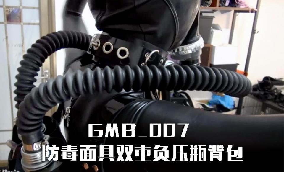 【旧作新发】闪闪工作室 防毒面具双负压瓶背包 咕噜咕噜的呼吸 【以前下架的视频陆续重新发，全部促销优惠，近期陆续上架】<br><br>咕噜咕噜负压瓶的呼吸声你喜欢听吗？<br>黑色涂胶的紧身衣喜欢看吗？<br>全程被悬吊双手被防毒面具 负压瓶的呼吸<br>下身还被嗡嗡嗡刺激着<br>直到最后酸软无力喘气连连<br><br>【网盘文件先下载到电脑，解压得出的文件后续名html修改为zip，再解压一次】<br>解压密码：shanshan