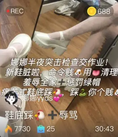 【娜娜S】第一视角-鞋底踩j辱骂，白丝公主鞋~ 【娜娜S】第一视角-鞋底踩j辱骂，白丝公主鞋~<br>创作;【娜娜S】<br><span style='color:#b0b0b0;'>[隐藏文字，购买后可见]</span>