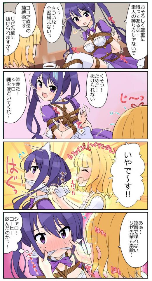 村雲かなた 3 [Boxtie,Maid,Gag,Breast bondage,Japanese Anime]