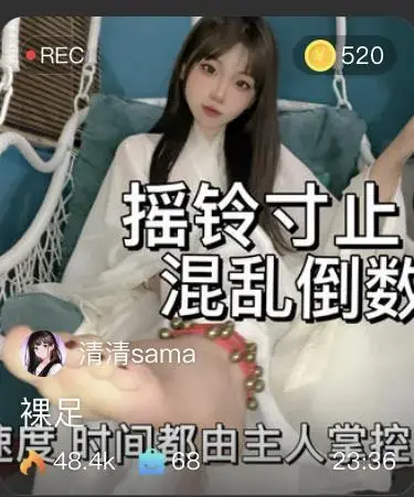 【清清sama】第一视角-小仙女裸足，忍不住伸舌头了 【清清sama】第一视角-小仙女裸足，忍不住伸舌头了<br>原创者：套路直播<br>购买地址<span style='color:#b0b0b0;'>[隐藏文字，购买后可见]</span>