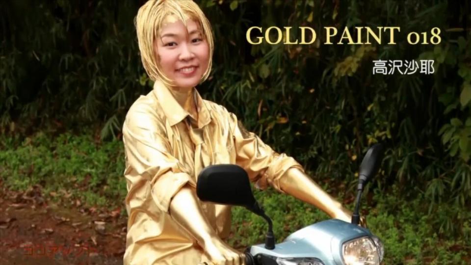 GOLD PAINT 018 モデルさんは、高沢沙耶さんです。<br>今回は、制服姿のまま、金色姿になってもらいました。<br>あまりにもいい感じだったので、休憩中に、野外での散歩と、バイクに乗っていただきました。<br>その後、ローターでオナニー、電マ責め、モーターバイブ責めと見所たくさんです。<br>特に電マ責めの際は、腰が徐々に上がっていき・・・　必見です！！<span style='color:#b0b0b0;'>[隐藏文字，购买后可见]</span><span style='color:#b0b0b0;'>[隐藏文字，购买后可见]</span>