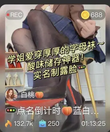 【白桃S】第一视角-点名倒计时 白桃蓝白胖次 实名制露脸红绿灯 【白桃S】第一视角-点名倒计时 白桃蓝白胖次 实名制露脸红绿灯<br>原创者：套路直播<br>购买地址<span style='color:#b0b0b0;'>[隐藏文字，购买后可见]</span>