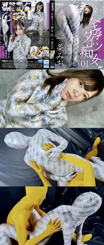 【HD】全身タイツ痴女 1 XedNAPS系列更一下<br><br>女主颜值不错，80分钟时长足。<br>但是这工作室的作品，画质都稍微有点拉。<br>四钻便宜走掉，当送福利了。<br><br>PS：头像下面点点关注，就可以及时接收到最新原创 搬运 图片的站内推送，永远不迷路。<br><br><span style='color:#b0b0b0;'>[隐藏文字，购买后可见]</span>