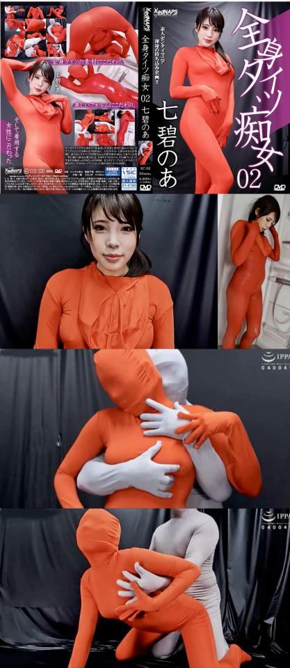 【HD】全身タイツ痴女 2 edNAPS系列更一下<br><br>女主长相很是勾人，看上去楚楚可怜的眉眼间，又隐约透着一股成熟骚姐姐的妖媚，55分钟时长也是很足。<br>尤其是浴室花洒zentai湿身，小姐姐摘下头套之后的那一声叹息“哦~~”，简直酥到骨子里了好不好。（这段我给选做预览15秒了。）<br>唯一的遗憾就是这家工作室的作品，画质都稍微有点拉。<br>还是四钻便宜走掉，当送福利了。<br><br>PS：头像下面点点关注，就可以及时接收到最新原创 搬运 图片的站内推送，永远不迷路。<br><br><span style='color:#b0b0b0;'>[隐藏文字，购买后可见]</span>