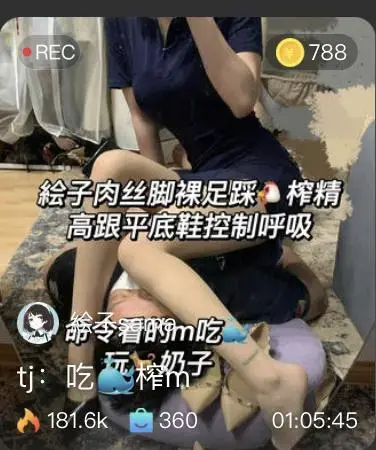 【绘子sama】tj：吃脚榨m，鞋尖肉丝脚棵足深喉踩踏 【绘子sama】tj：吃脚榨m，鞋尖肉丝脚棵足深喉踩踏<br>原创者：套路直播<br>购买地址<span style='color:#b0b0b0;'>[隐藏文字，购买后可见]</span><br>揪耳朵，强制闻高跟鞋、平底鞋及肉丝脚，舔鞋底，玩[X_X]，鞋尖肉丝脚棵足深喉，<br>肉丝脚裸足踩，丝袜绑概，羞辱寸止倒计时，单只脚全体重等