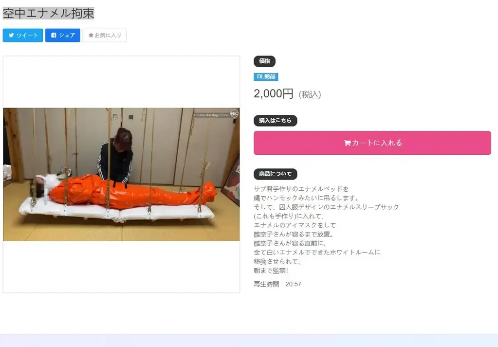 空中エナメル拘束 空中エナメル拘束<br><span style='color:#b0b0b0;'>[隐藏文字，购买后可见]</span><br><span style='color:#b0b0b0;'>[隐藏文字，购买后可见]</span>