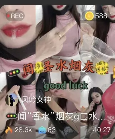 【风吟女神】第一视角-闻“香水“烟灰g口水羞辱 【风吟女神】第一视角-闻“香水“烟灰g口水羞辱<br>原创者：套路直播<br>购买地址<span style='color:#b0b0b0;'>[隐藏文字，购买后可见]</span>