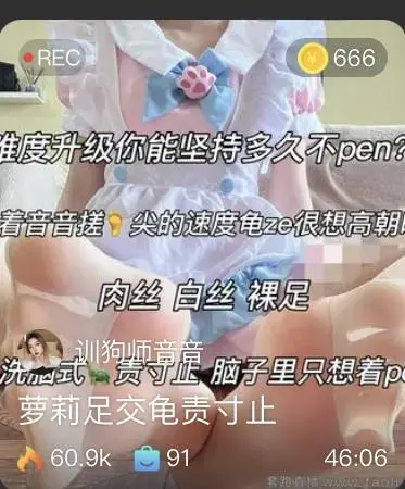 【音音S】第一视角-萝莉寸止，肉丝脚底 【音音S】第一视角-萝莉寸止，肉丝脚底<br>原创者：套路直播<br>购买地址<span style='color:#b0b0b0;'>[隐藏文字，购买后可见]</span>