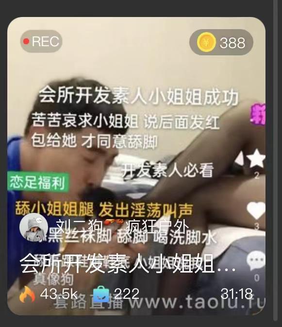 【刘二狗】会所开发素人小姐姐成功， 闻黑丝，舔黑丝酸奶，喝洗脚水 【刘二狗】会所开发素人小姐姐成功， 闻黑丝，舔黑丝酸奶，喝洗脚水<br>原创作者：套路直播<br>购买链接：<span style='color:#b0b0b0;'>[隐藏文字，购买后可见]</span>