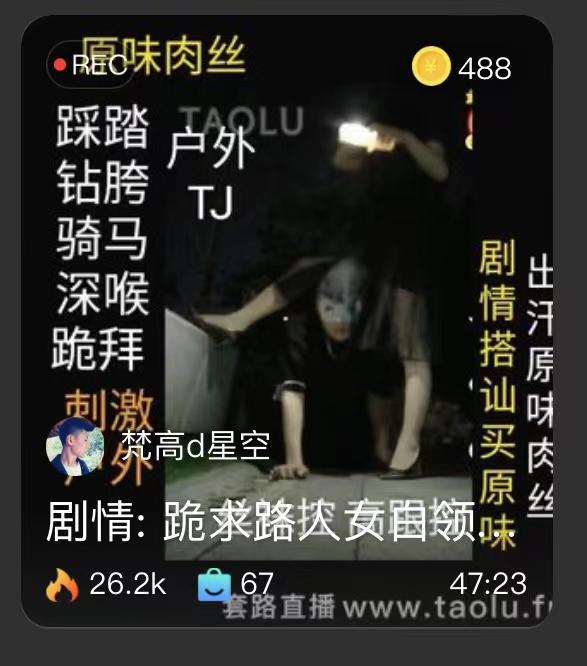 【梵高M】剧情：跪求路人女白领肉丝原味【楠菲S】 【梵高M】剧情：跪求路人女白领肉丝原味【楠菲S】<br>原创作者：套路直播<br>购买链接：<span style='color:#b0b0b0;'>[隐藏文字，购买后可见]</span>