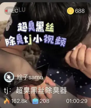 【绘子sama】tj：超臭黑丝除臭器~只有吸干净超臭黑丝的臭味，才可以舔裸足 【绘子sama】tj：超臭黑丝除臭器~只有吸干净超臭黑丝的臭味，才可以舔裸足<br>原创者：套路直播<br>购买地址<span style='color:#b0b0b0;'>[隐藏文字，购买后可见]</span><br>绘子穿了四五天的黑丝，只有吸干净超臭黑丝的臭味，才可以舔裸足。<br>视频内容：高跟鞋，超臭黑丝除臭、室息，裸足插嘴<br>