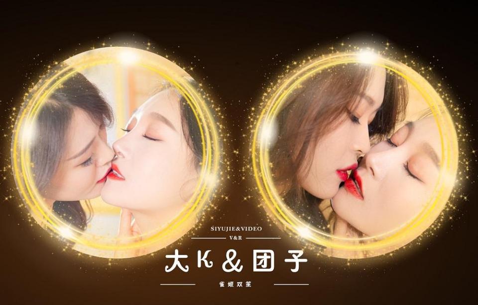 [Ligui丽柜] 2022.04.11 VR视频《雀姬双笙》大K&amp;团子 [Ligui丽柜] 2022.04.11 VR视频《雀姬双笙》大K&团子<br>原创：丽柜<br>购买地址<span style='color:#b0b0b0;'>[隐藏文字，购买后可见]</span>