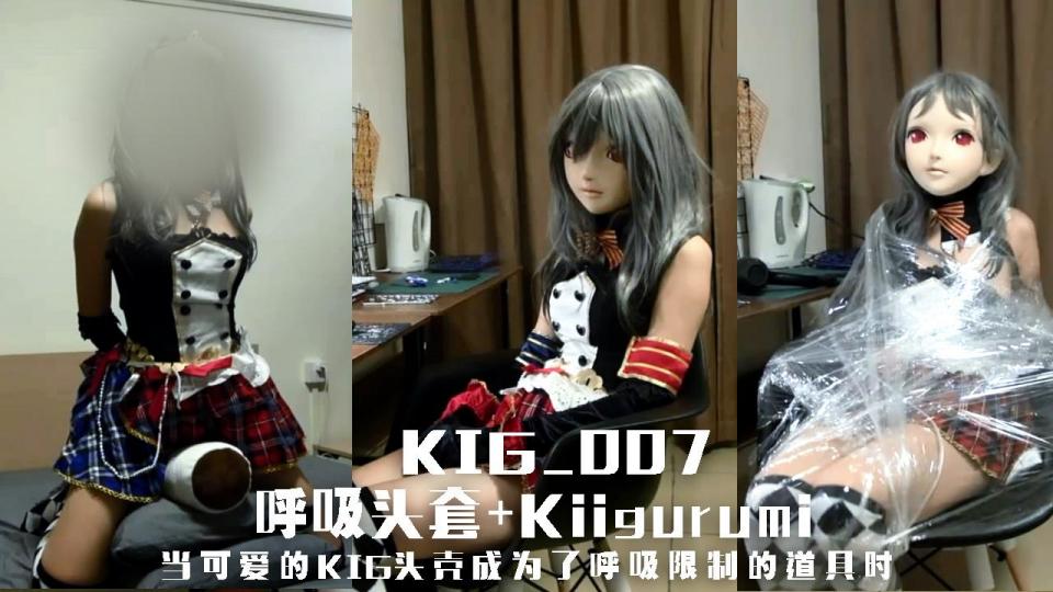 【旧作新发】闪闪工作室  Kigurumi头壳+保鲜膜捆绑 强制[X_X]play 【以前下架的视频陆续重新发，全部促销优惠，近期陆续上架】<br>【完整版请下载网盘】<br>平常也会带着KIG头壳生活，最近M还喜欢穿cosplay服装和死库水在家里游荡<br>看久了就想玩玩，先用手铐锁起来<br>再摘下KIG头壳，把神秘的头[X_X]上<br>这个头套有孔，能顺利呼吸，在头套上再戴上头壳，这款头壳非常紧贴脸型<br>所以戴上头壳的喵只有一点点呼吸空间，还被密封的头壳阻隔着<br>从小声呻吟，到大声呼叫，再到无力虚脱，那个啥一直没有摘过下来<br>最后用保鲜膜固定在凳子上，再用震动玩具来几次强制[X_X]<br><br>【网盘文件先下载到电脑，解压得出的文件后续名html修改为zip，再解压一次】<br>解压密码：shanshan