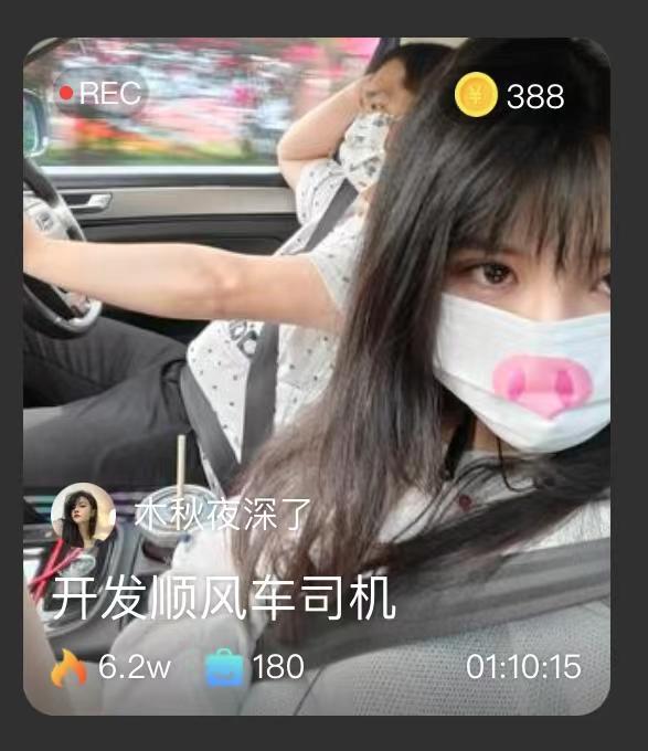 【木秋夜深了】开发顺风车司机 【木秋夜深了】开发顺风车司机，很听话哦<br>原创作者：套路直播<br>购买链接：<span style='color:#b0b0b0;'>[隐藏文字，购买后可见]</span>
