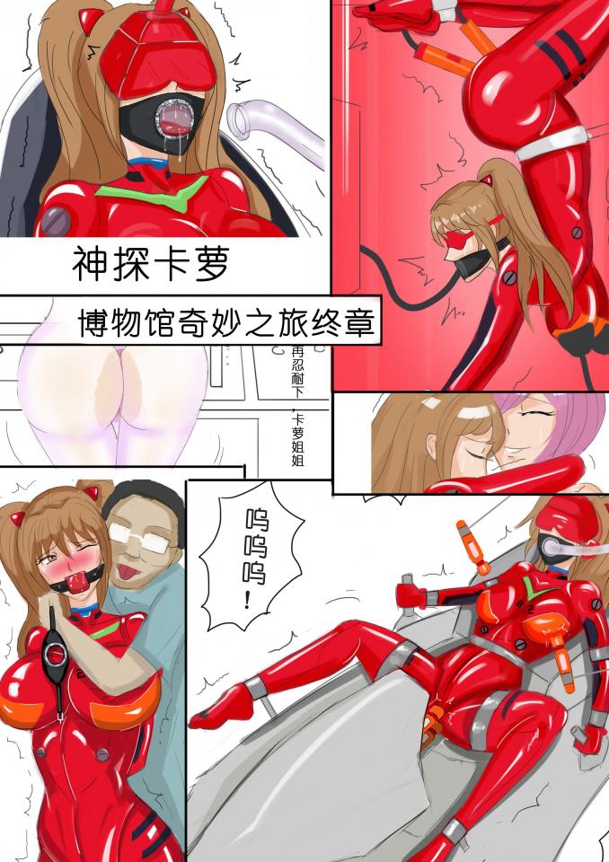  [Japanese Anime,Asuka Langley,story rich]