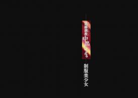 青纯女孩被大叔们捆T 单纯的女孩子在家里被设套的老男人们各种捆绑TJX。