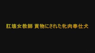 肛虐 女教师~枼山 美丽的女教师遭到了不良学生的阴谋整治捆绑TX.