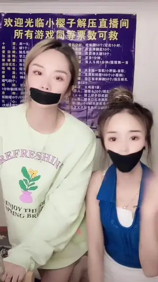 双女封嘴 直播作品