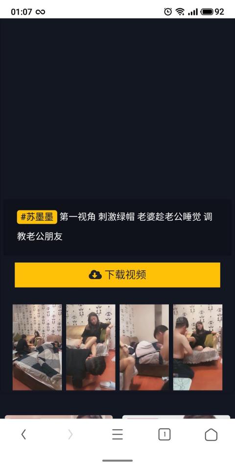 【苏墨墨】第一视角 刺激绿帽 老公称老婆睡觉 调教老公朋友 <span style='color:#b0b0b0;'>[隐藏文字，购买后可见]</span>女王调教男奴，舔脚羞辱