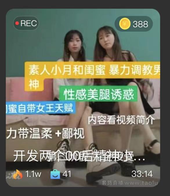 【第一帅M】开发两个00后精神小妹第二场 【第一帅M】开发两个00后精神小妹第二场<br>原创作者：套路直播<br>购买链接：<span style='color:#b0b0b0;'>[隐藏文字，购买后可见]</span>