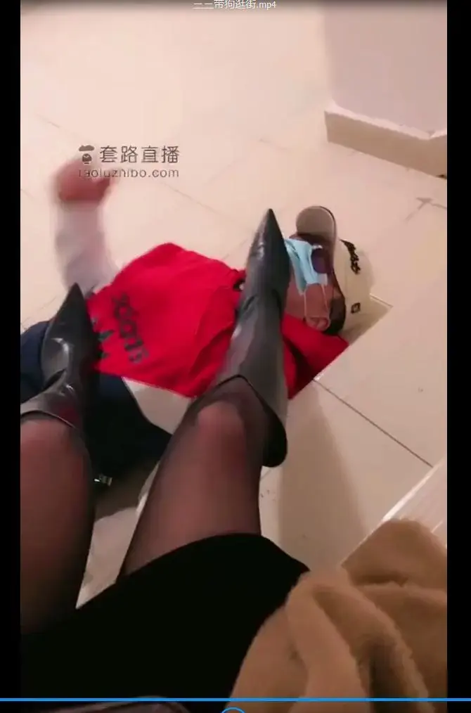 【三三S】带狗逛街，超刺激户外 标题 【三三S】带狗逛街，超刺激户外<br>原创者：套路直播<br>购买地址：<span style='color:#b0b0b0;'>[隐藏文字，购买后可见]</span><br>剧情 三三女王带贱狗逛街，随时随地调教，性感黑丝长靴，看的很有感觉，希望大家喜欢