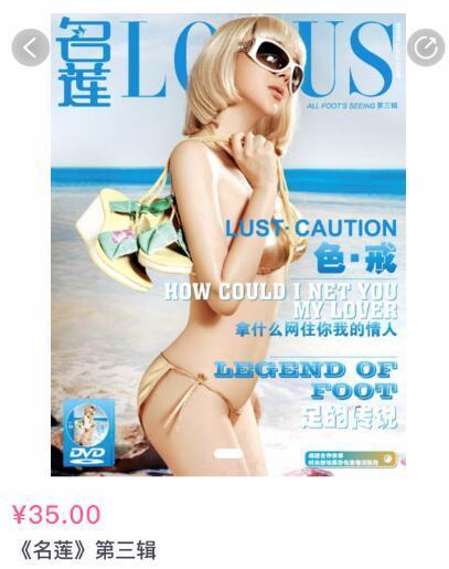 丽柜名莲贵足DVD 第三辑 2022.5.12 百度网盘更换成原光盘提取的DVD 收藏党请下载百度网盘这个（重新上传了在线播放的MP4格式 修复了早上的杂音问题） <br>片名：名莲贵足 第三辑<br>模特：很多<br>出品：丽柜 （大约在2007年那时候开始 订名莲杂志送光盘 这是第三期）<br>剧情：丝袜美腿 美足 裸足 <br><br><span style='color:#b0b0b0;'>[隐藏文字，购买后可见]</span>