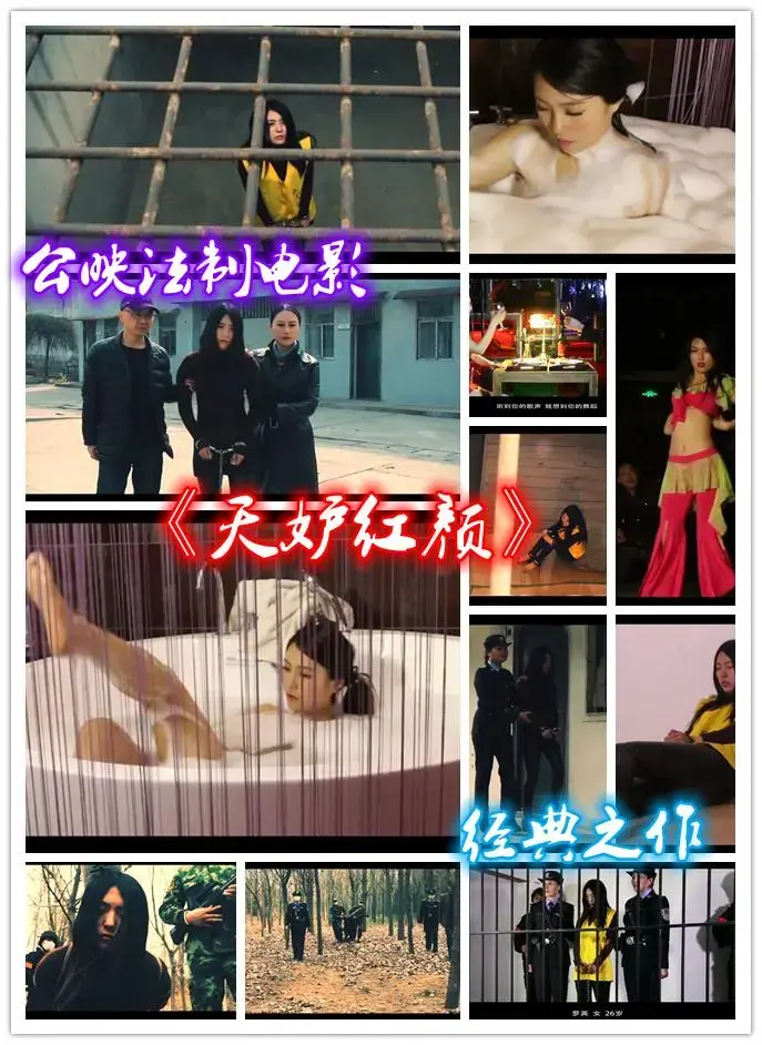 法制公映大片《天妒红颜》  夜店舞女罗英跟上一个有钱老总，最终走上不归路 夜店舞女罗英跟上一个有钱老总，每晚上都去她上班地方支持她，可是日久生情她喜欢上这个老总了，但是这个老总有家庭的人，可是罗英已经爱上这个一直支持她的男人，有一天罗英约上她老婆谈心，不想两人起冲突罗英把他老婆给杀了，自己也就走上了不归路，难得大片，值得欣赏，请欣赏视频 QQ342642509   