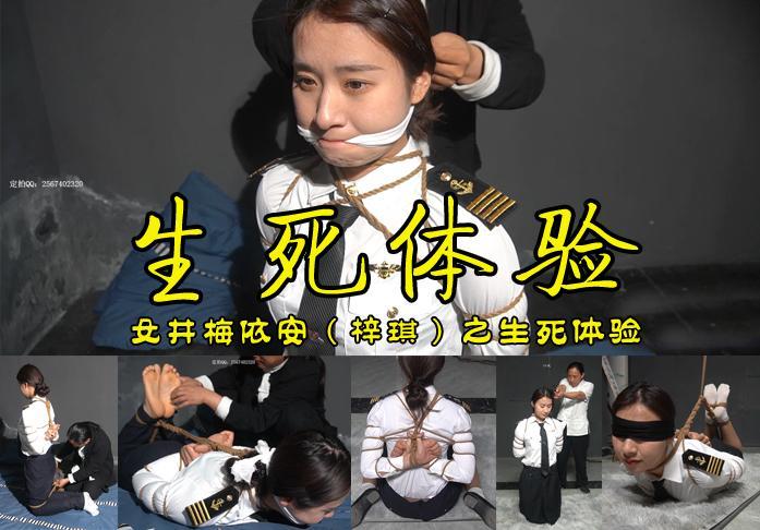 【生死体验】美如仙的女井梅依安（梓琪）体验五花驷马勒嘴蒙眼被枪决的真实感受达到了她想要GC 影片格式：修改为rar格式解压，解压后为mp4格式，由于网盘和谐下载到电脑后压缩包需要两次解压，统一解压密码：ysyc<br>故事情节：女井梅依安（梓琪）想体验各种捆绑枪决，被五花驷马勒嘴捆绑后舒服的对着镜头说太好了，被枪决后再次驷马蒙眼居然达到了她想要的GC.......关注我更多优秀原创作品慢慢分享出来！<br>温馨提示：如果百度网盘链接失效请联系客服立刻从新上传链接！<br>定拍约拍：QQ2567402320   2294390169（链接失效客服）闲扯淡者勿加！！<br>