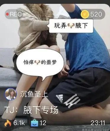 【沉鱼女王】强制挠痒专场 【沉鱼女王】强制挠痒专场<br>原创者：套路直播<br>购买地址<span style='color:#b0b0b0;'>[隐藏文字，购买后可见]</span>
