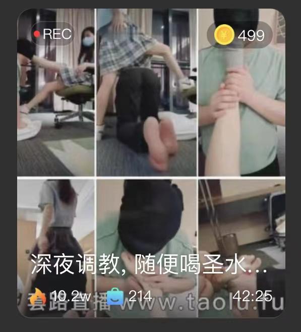 【丫丫啊】深夜调教，随便喝圣水玩咯  【丫丫啊】深夜调教，随便喝圣水玩咯 ，jk小白鞋舔脚钻跨，脚上酸奶 <br>原创作者：套路直播<br>购买链接：<span style='color:#b0b0b0;'>[隐藏文字，购买后可见]</span>