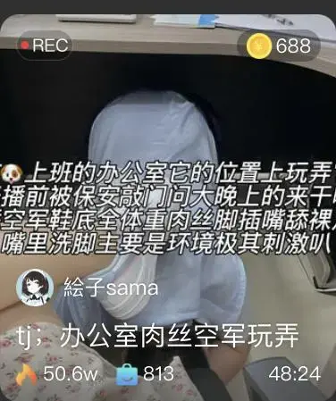 【绘子sama】tj:办公室肉丝空军玩弄，除臭舔脚插嘴，嘴巴里洗脚脚 原版 【绘子sama】tj:办公室肉丝空军玩弄，除臭舔脚插嘴，嘴巴里洗脚脚 原版<br>原创者：套路直播<br>购买地址<span style='color:#b0b0b0;'>[隐藏文字，购买后可见]</span><br>原版视频无二次水印