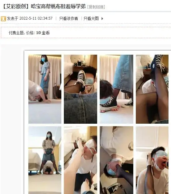 【艾彩原创】哈宝高帮帆布鞋羞辱学弟 <span style='color:#b0b0b0;'>[隐藏文字，购买后可见]</span><br>【艾彩原创】哈宝高帮帆布鞋羞辱学弟