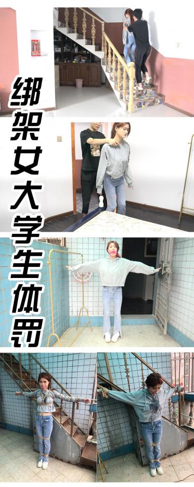 【子衿原创】菲菲定拍剧情-大学生被绑架体罚侧平举，最后被绑在楼梯带着口球流口水 百度下载解压密码：zjsy,子衿工作室向全国绳艺爱好者提供：体验绳模捆绑服务，绳模全国可空降、绳艺作品销售、作品定制等，另外本店招募合作伙伴、招聘绳模。约拍订拍请联系Q1832923614 微信happiiny            <br>美女大学生娜娜被男子抓进密室囚禁，沦为女奴。在这里，男子自称主人，而身为女奴的娜娜则要接受主人的各种玩弄调教。<br><br>场景1：美女大学生娜娜正在上楼梯，突然，一个男子从身后冲出来，一手用凶器抵着娜娜，一手捂住娜娜口鼻，将娜娜劫持到自己的密室里。<br><br>场景2：娜娜跪在地上不停哭泣，乞求男子放了她，可是他怎么会同意这好不容易才到手的“猎物”呢。只见他坐在那里，用棍子挑起娜娜的下巴，说：“在这里，你只有听话才能活命，你要是不想活命，我现在就成全你。”<br><br>娜娜一听，急忙哭喊着：“求求你不要杀我，我什么都听你的，不要杀我。。。”<br><br>男子说：“好啊，既然想活命，那就是答应从此要听我的话，做我的奴了呗？”<br><br>娜娜点点头。<br><br>男子突然变得严肃起来，说：“现在叫我一声主人。”<br><br>娜娜抬头看着男子，不情愿地小声说了一句：“主人”。<br><br>男子：大点声！我特么听不见！<br><br>娜娜不得不提高了音量：主人！<br><br>“真乖，”男子满意地点点头。<br><br>接着，男子命令娜娜将身上所有的财物都交出来。娜娜咬着牙掏出手机递给男子，可是男子却说：“递给主人东西难道不该用双手？”<br><br>娜娜听完，不得不强忍着愤恨用双手将手机递给男子。<br><br>可是男子还是不满意，又说：“难道不应该头低一些，双手举高一些？”<br><br>娜娜不得不低下头，高举双手递给男子手机。<br><br>可是男子又用棍子敲了敲娜娜的胳膊，说：“手臂该贴紧耳朵，这样才标准！”<br><br>娜娜按照男子说的又做了一次，男子才接过手机，然后摆弄起来。<br><br>娜娜：“你别翻看我手机好不好。。。”<br><br>男子：“怎么，难道有什么见不得人的东西？这样我就非看不可了。”<br><br>男子摆弄几下，突然像发现了什么大秘密似的，开始咯咯笑起来。然后看着屏幕读起来：“今天被老师当众罚做侧平举，感觉好羞耻啊。。。。”<br><br>娜娜害羞地低下头。<br><br>男子说：这侧平举是啥玩意儿？<br><br>娜娜不说话。<br><br>男子突然大声说：老子问你话呢！不回话想死了是不？<br><br>娜娜迫于威胁，说：“就是把胳膊向两侧端起来。。。”<br><br>于是，男子要求娜娜站起来示范一个给他看。娜娜无奈，只能站起身，做了一个侧平举的动作(如图)。<br><br><br><br><br>男子打量着娜娜的动作，脸上浮现出邪恶的神情。她开始纠正娜娜的动作，并要求娜娜将五指并拢伸直，指尖要翘起来。并且胸要挺出来，双脚并拢(体罚过程拍全身)。<br><br>男子：这姿势不错，够骚啊。你不是一做这个姿势就羞耻吗，老子今天就让你羞耻！<br><br>说完，又拿出一个口球给娜娜戴上。之后用长棍监督动作，做的不好就用棍子提示。<br><br>这样保持了两分钟后，男子觉得不过瘾，又命令娜娜将双腿分开(如图)，双腿分开角度尽量要大。<br><br>男子：这样就更骚啦，哈哈。<br><br>这样又过了三分钟后，才让娜娜放下手臂。<br><br>场景3：<br>男子拿来一个长杆，将娜娜的双手手腕分别固定在长杆两端，双腿则并拢捆绑(口球不摘，一直戴着)。接着，男子将长杆用绳子固定在一个地方，这么一来，娜娜便被呈十字形拘束在那里。<br>随着时间推移，娜娜嘴里的口水透过口球不断流出，全都滴在了胸前衣服上。而由于娜娜还不时甩动脑袋，所以口水弄得胸前到处都是。