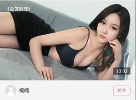 香莲助理 桐桐 ligui的新片 丝袜美腿<br>