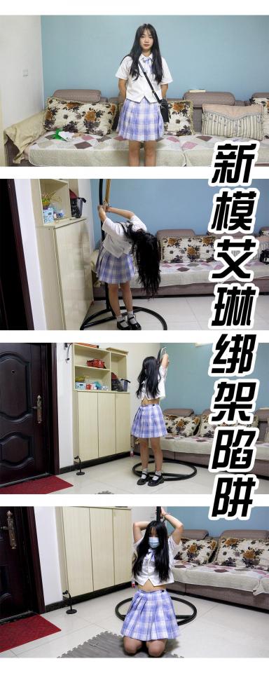 【子衿原创】高考之后的放松-微剧情绑架，镣铐折磨 百度下载解压密码：zjsy,子衿工作室向全国绳艺爱好者提供：体验绳模捆绑服务，绳模全国可空降、绳艺作品销售、作品定制等，另外本店招募合作伙伴。约拍订拍请联系Q1832923614 微信happiiny